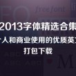 第118期新版跑狗图